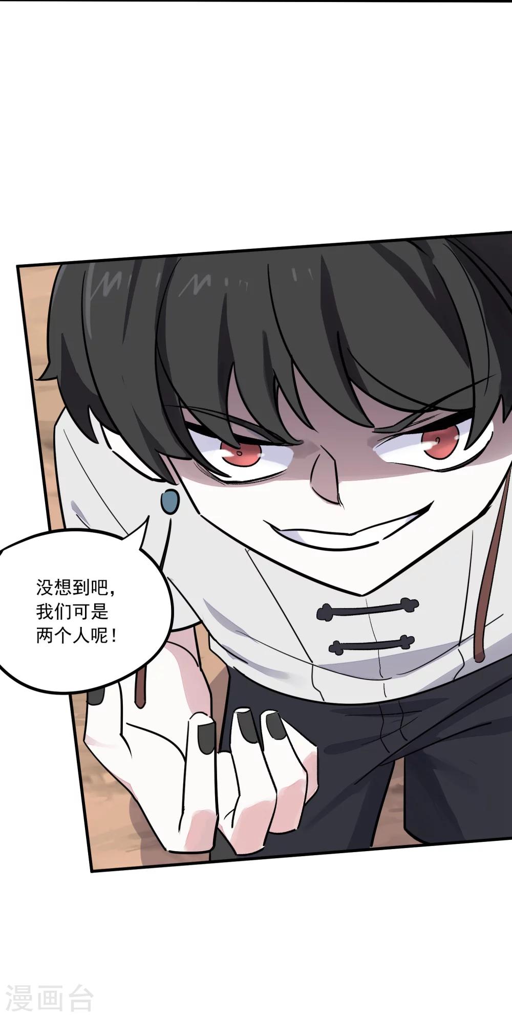 第31话 铠甲化：双子座3
