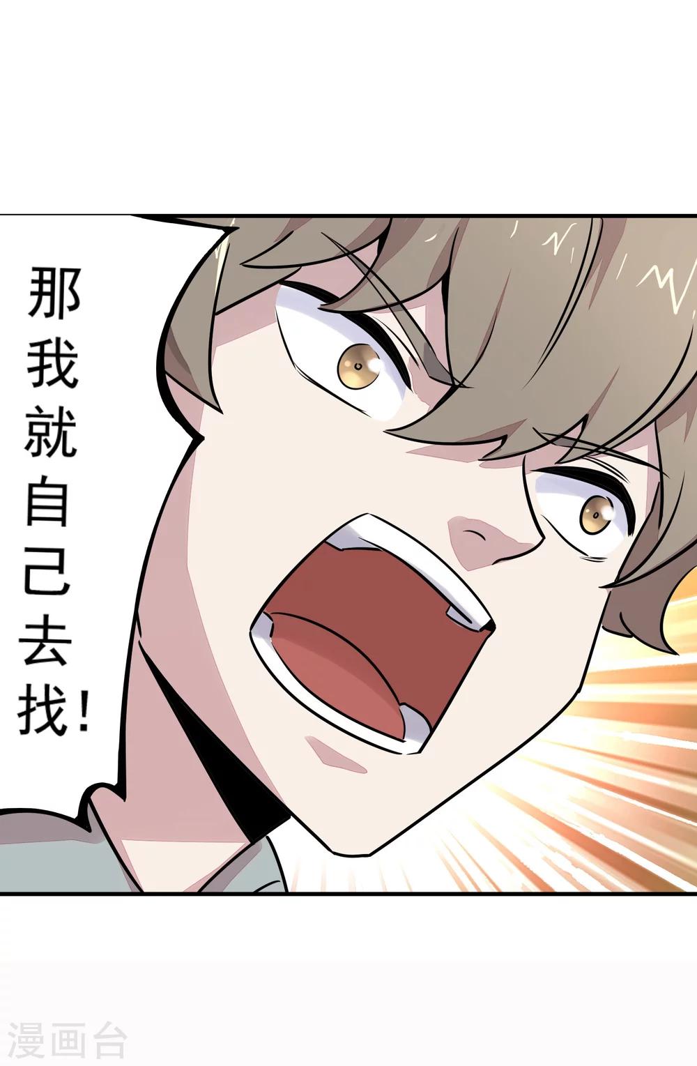 第31话 铠甲化：双子座30