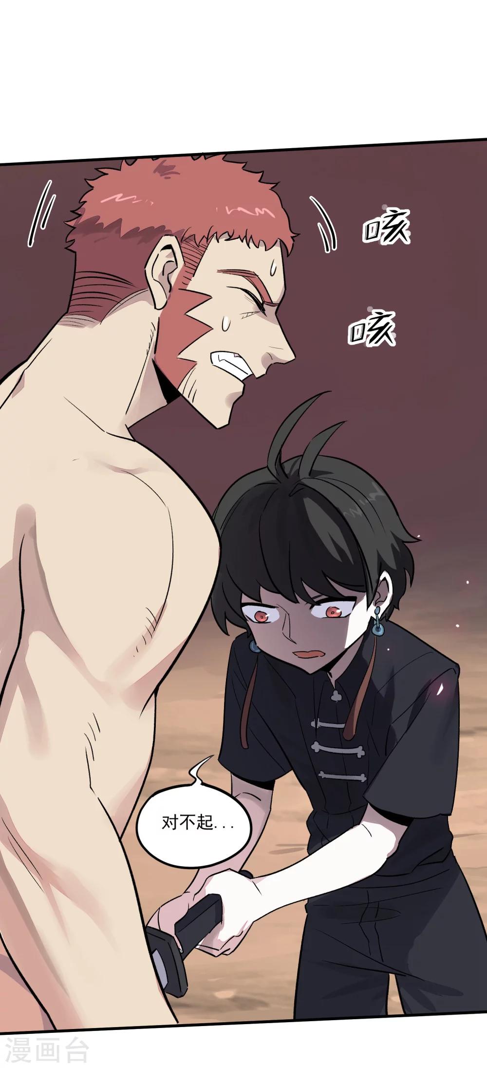 第31话 铠甲化：双子座4