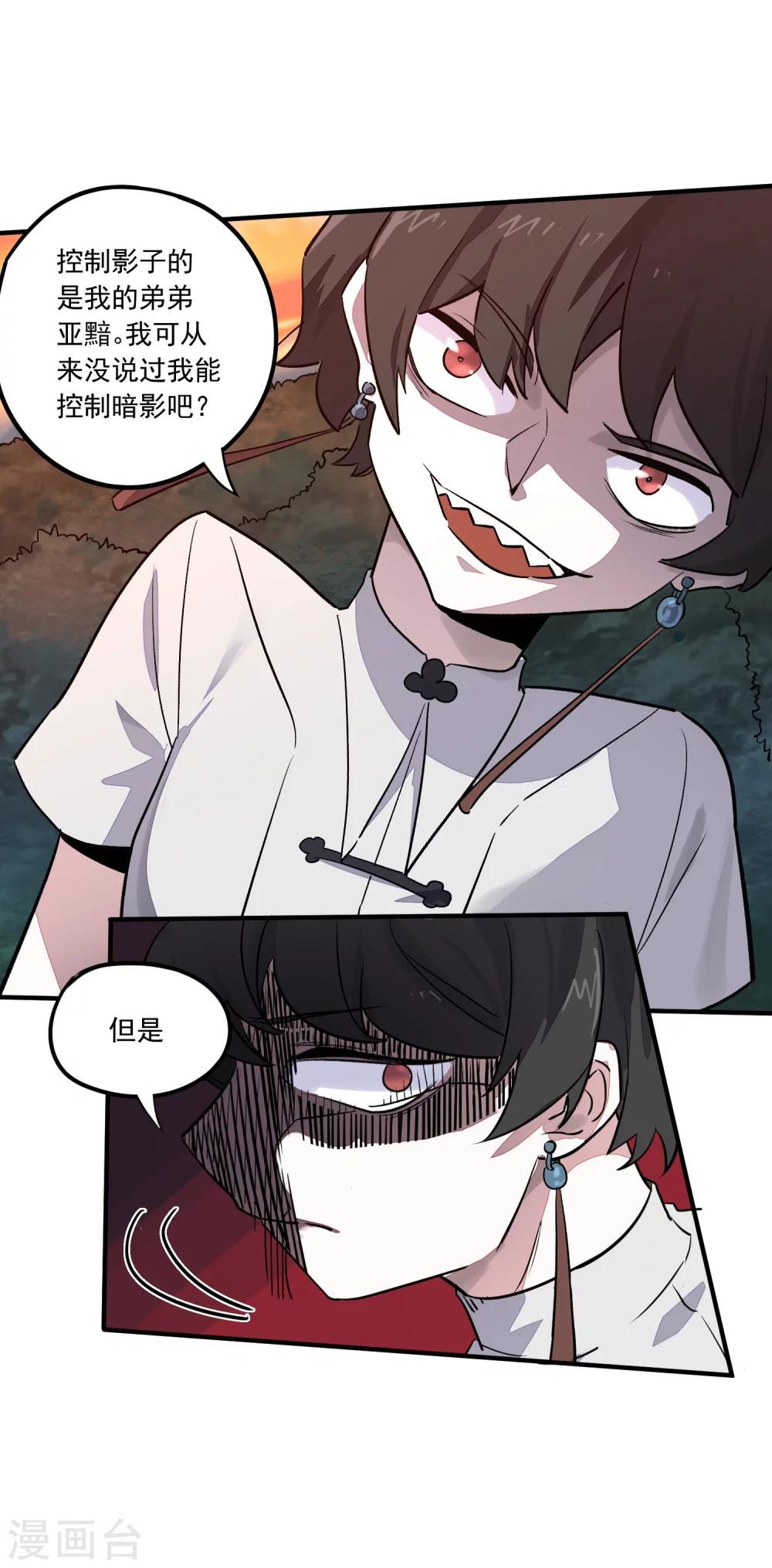 第31话 铠甲化：双子座7