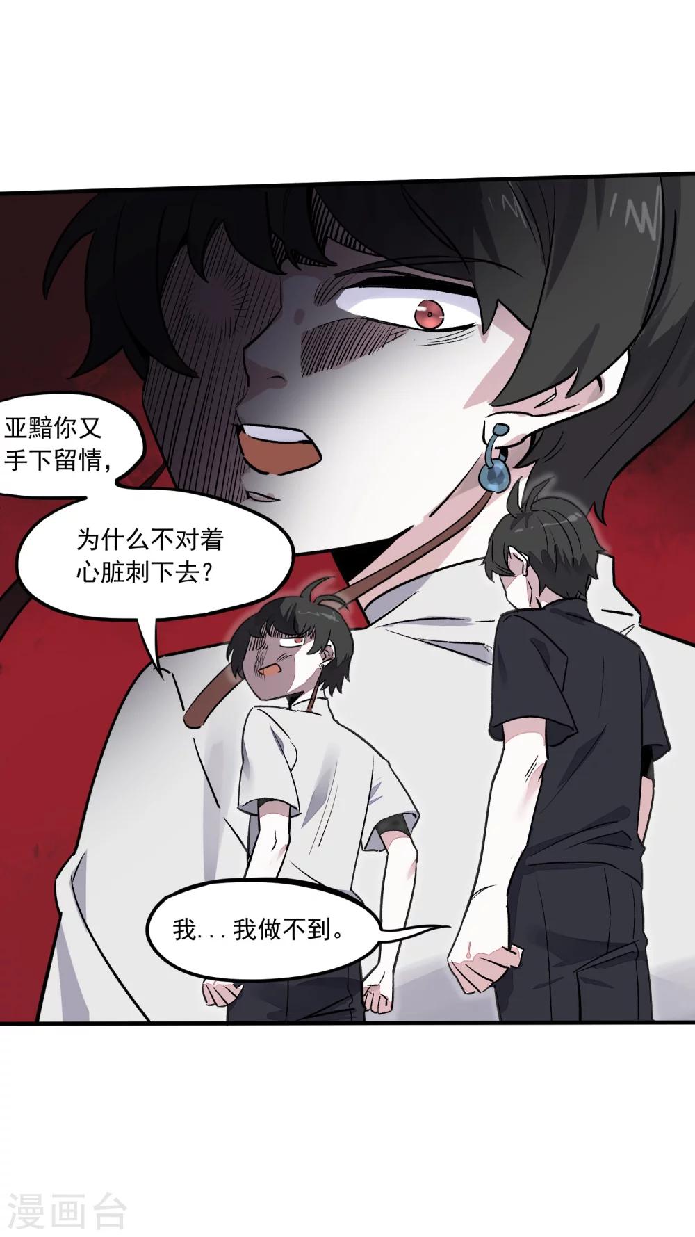 第31话 铠甲化：双子座8