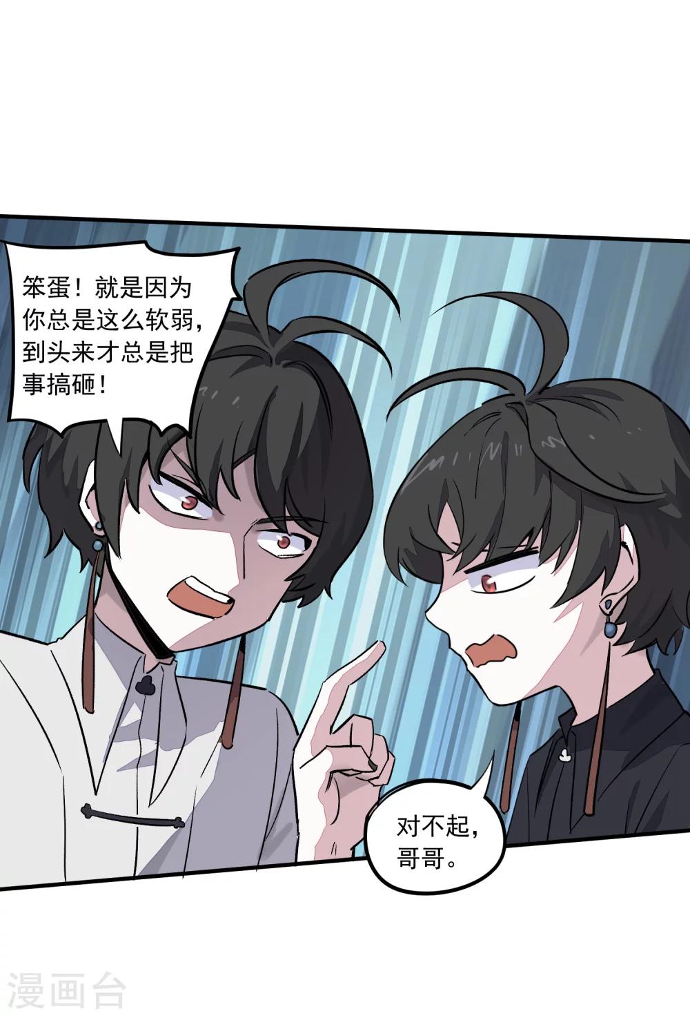 第31话 铠甲化：双子座9