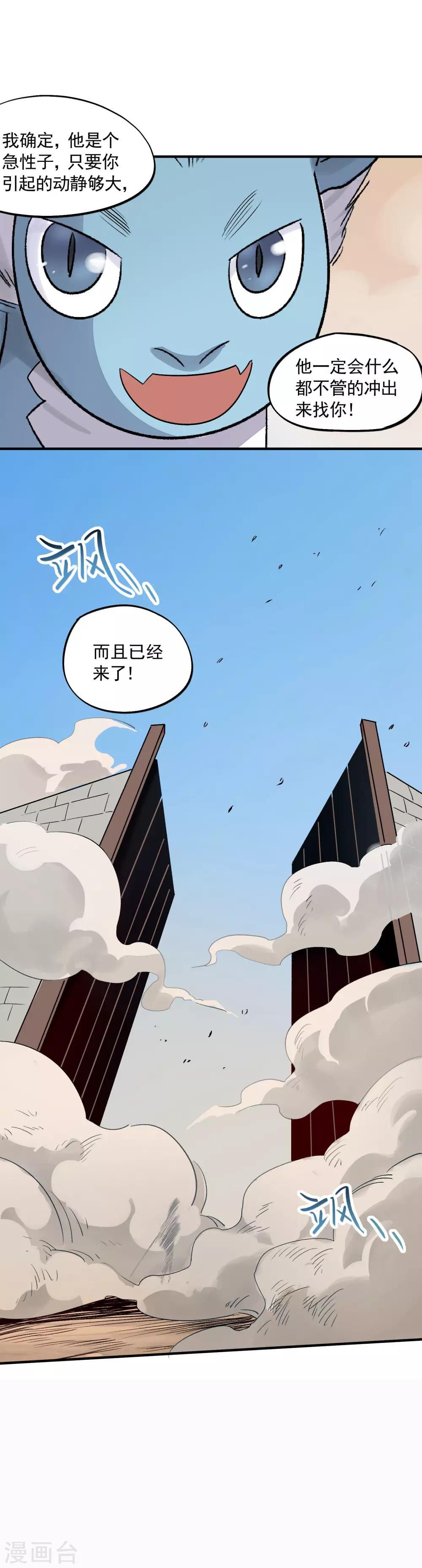 第32话 无惧千军万马16