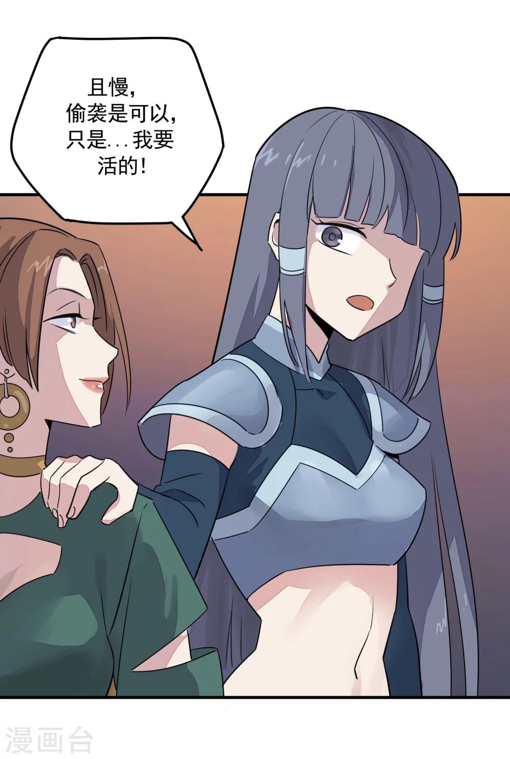 第34话 闻风丧胆10