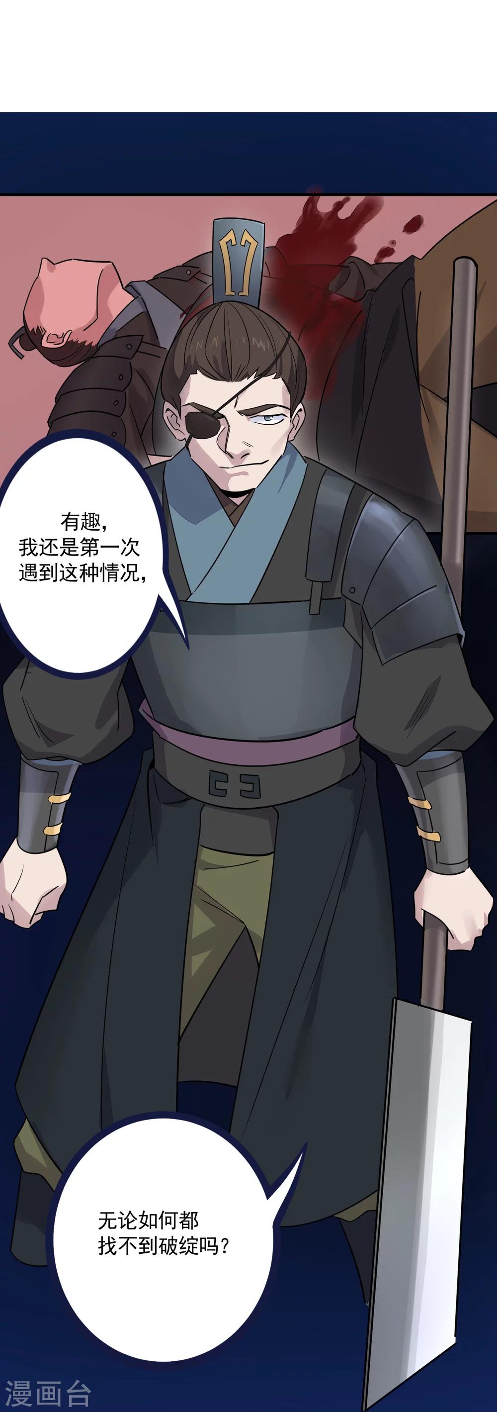 第34话 闻风丧胆14