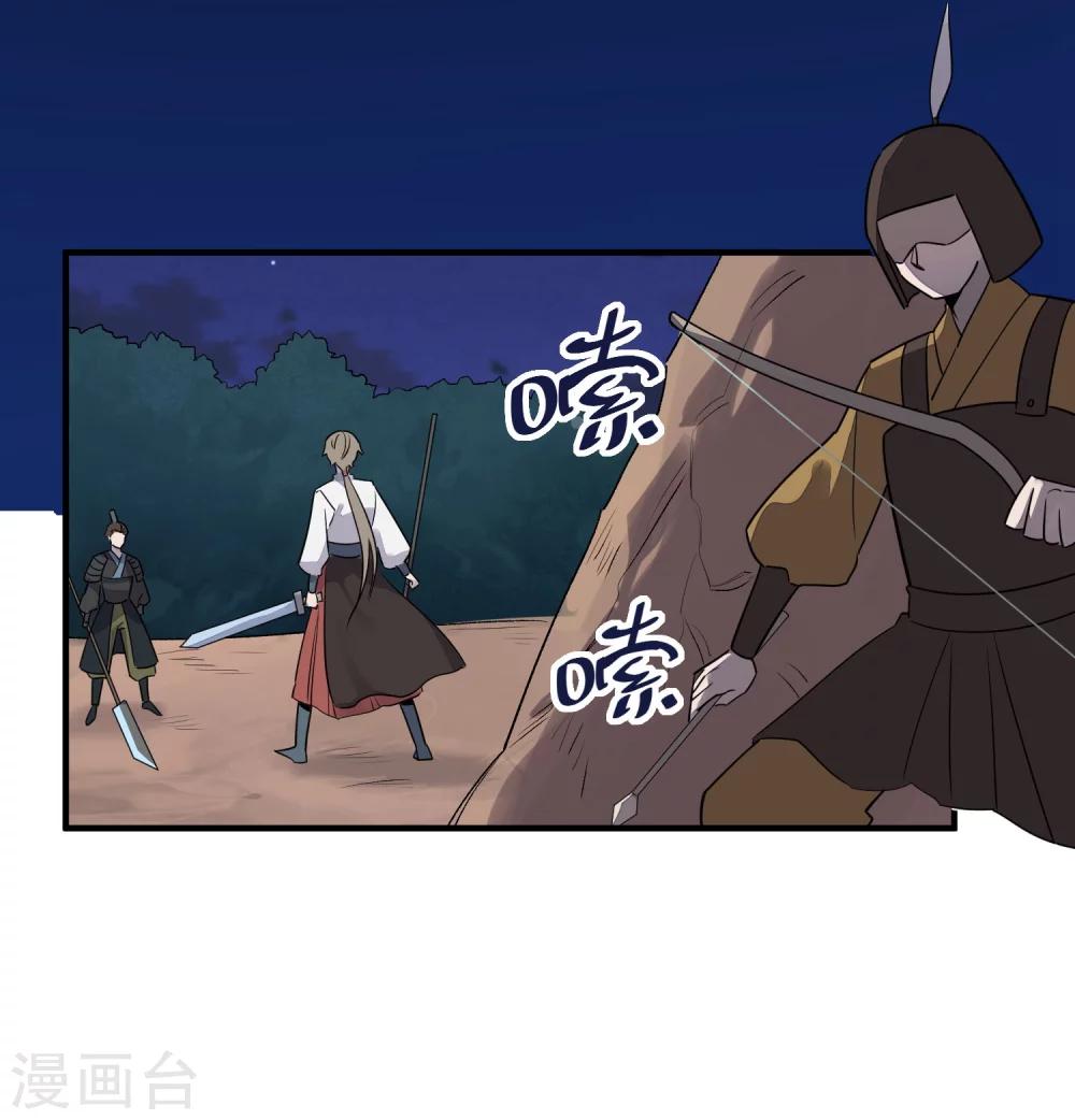 第34话 闻风丧胆15