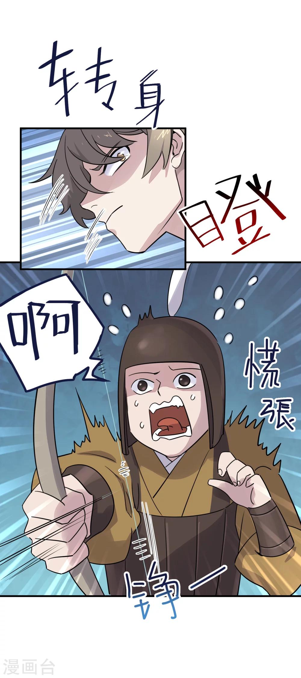 第34话 闻风丧胆17