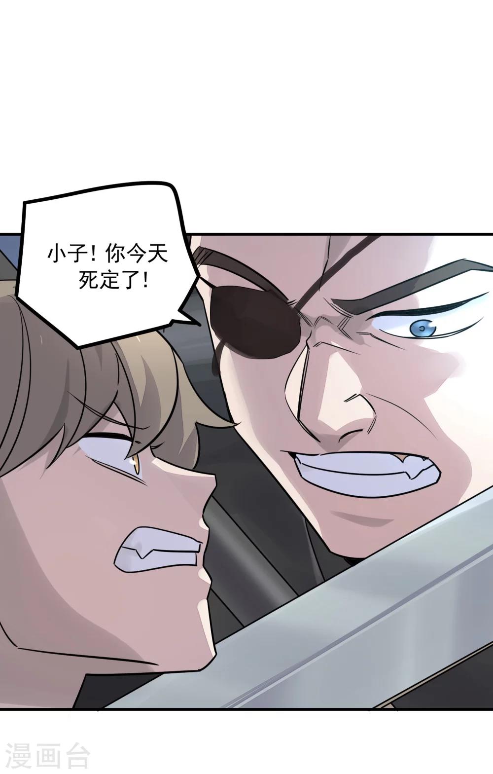 第34话 闻风丧胆21