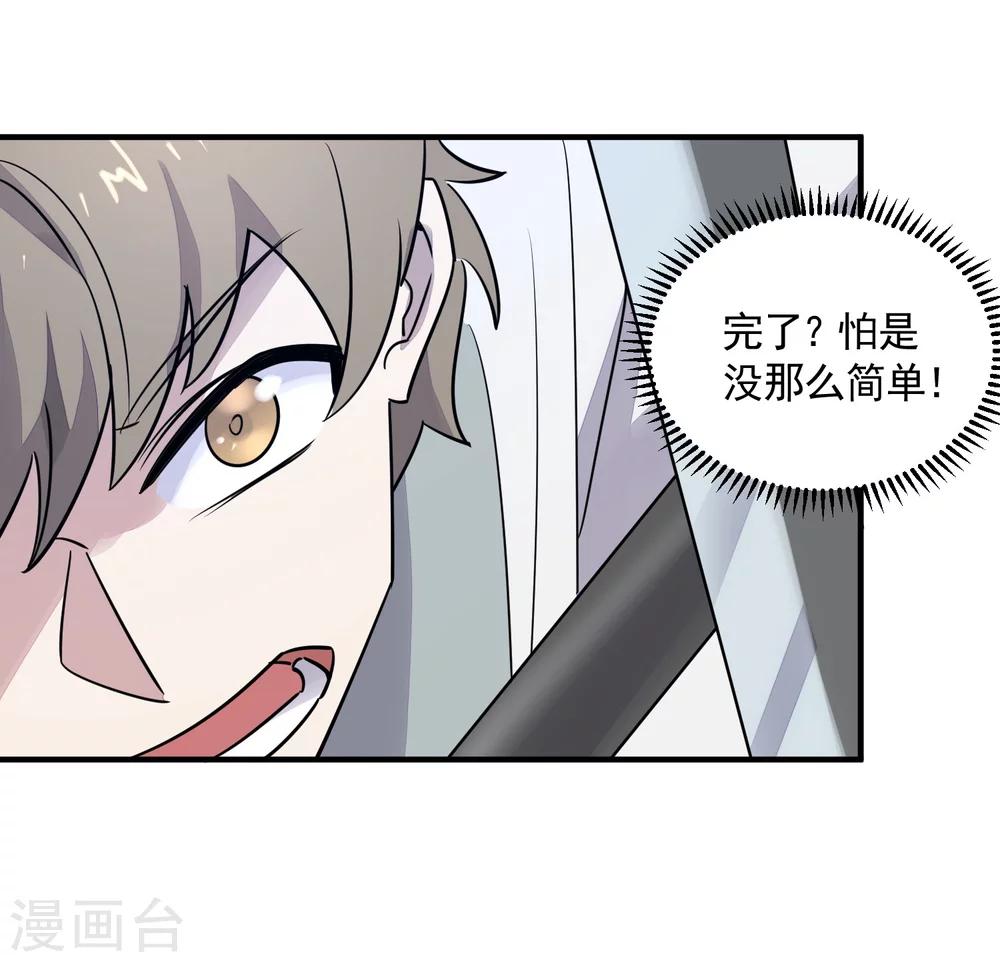 第34话 闻风丧胆22