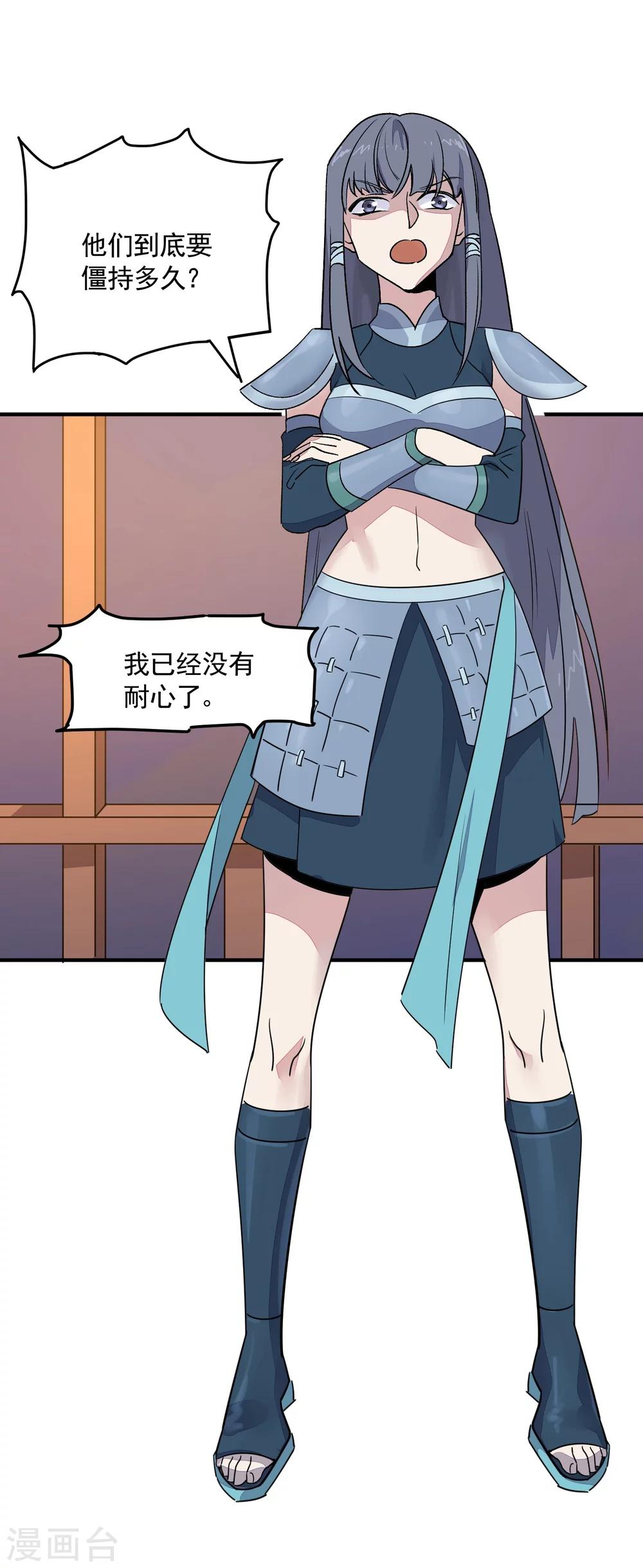 第34话 闻风丧胆3
