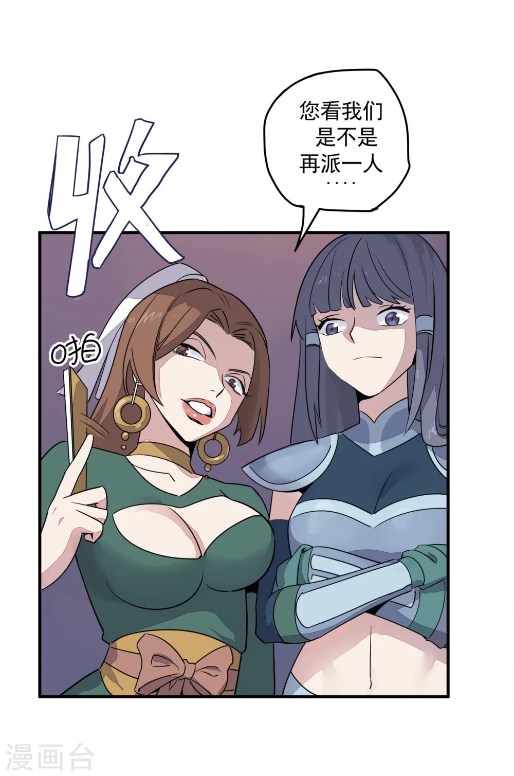 第34话 闻风丧胆5