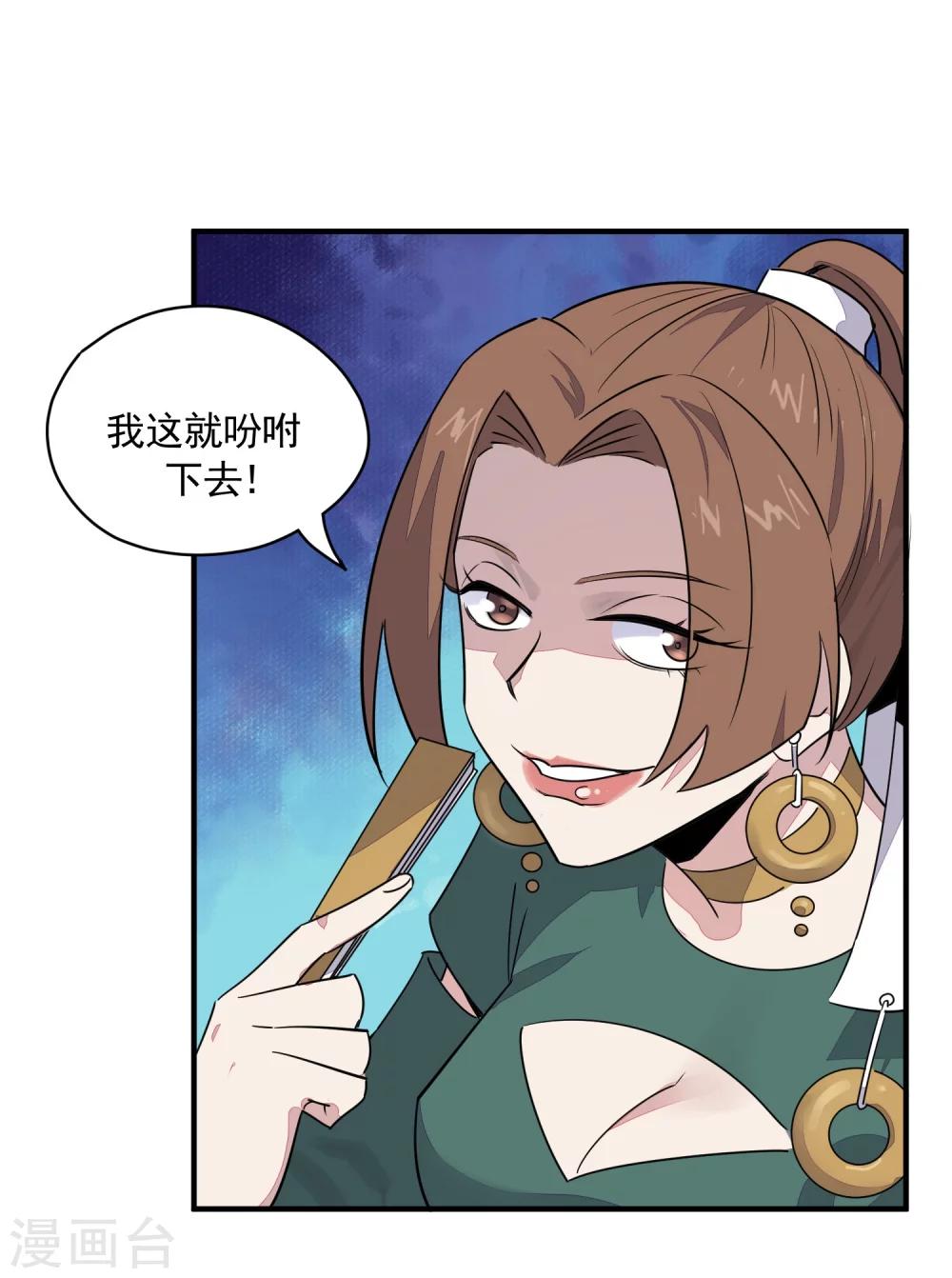 第34话 闻风丧胆9