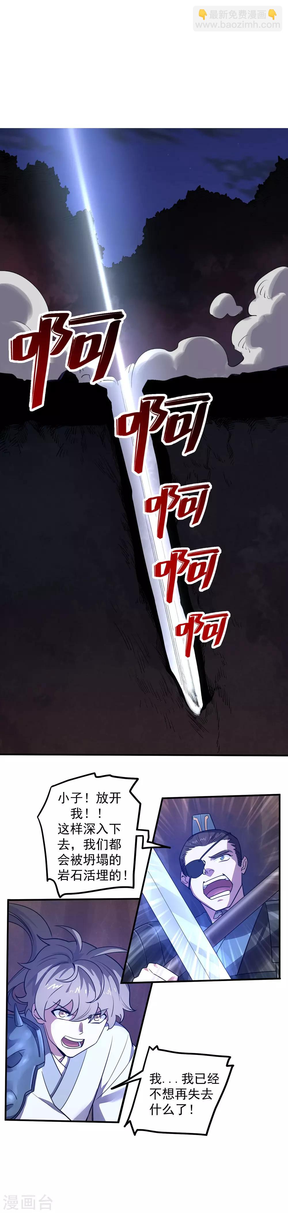 第37话 大战曹丕1