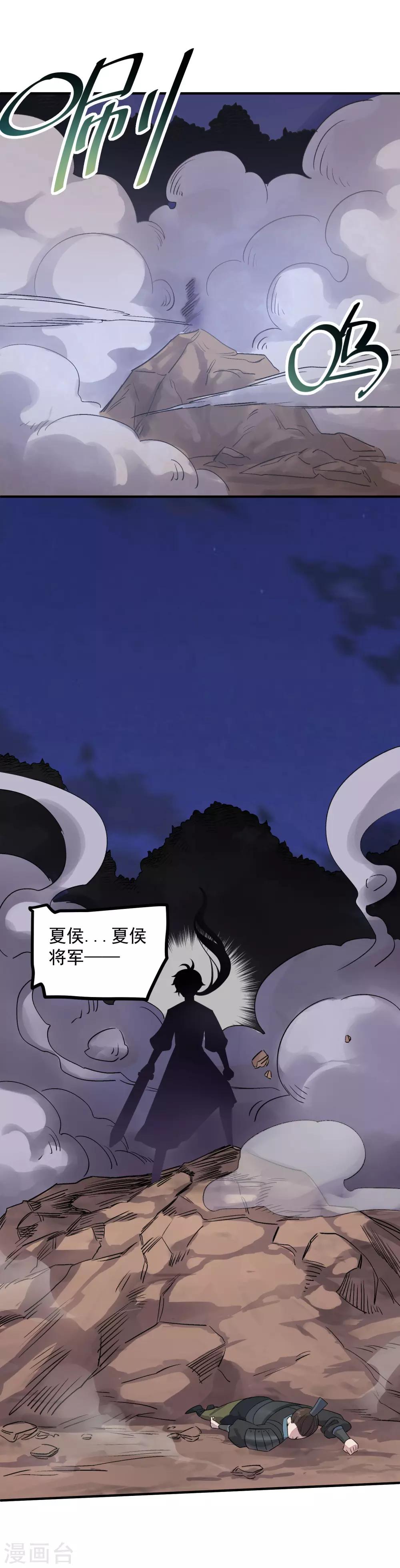 第37话 大战曹丕10