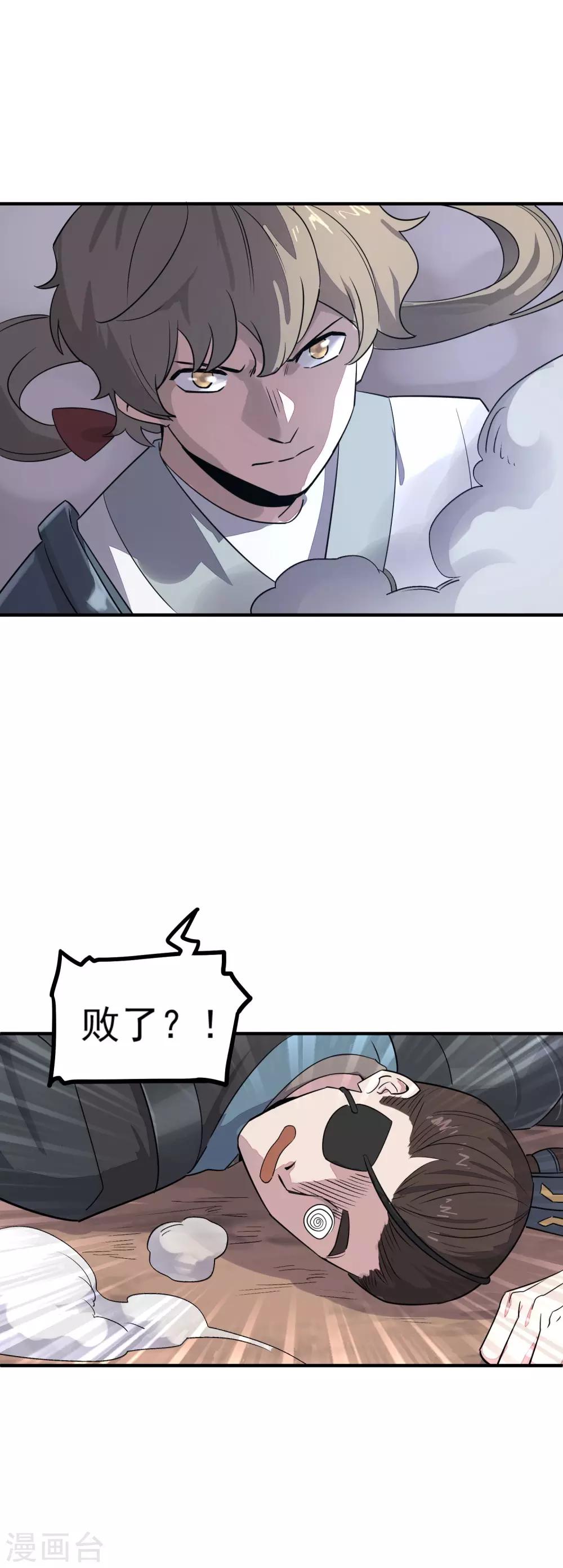 第37话 大战曹丕11
