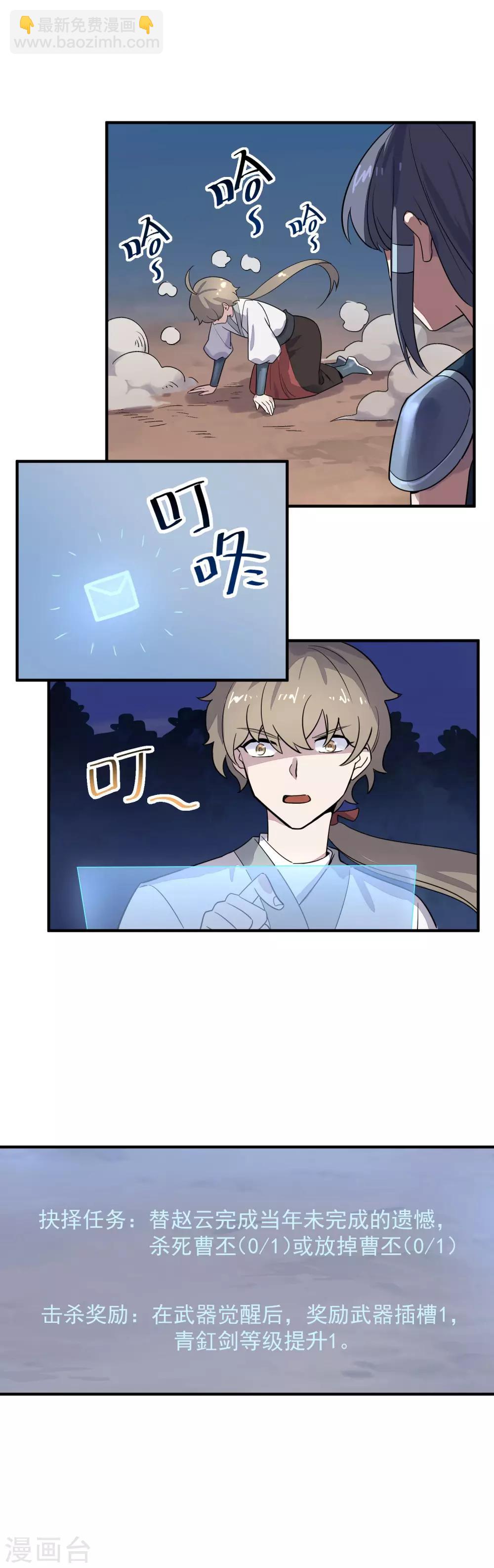 第37话 大战曹丕16