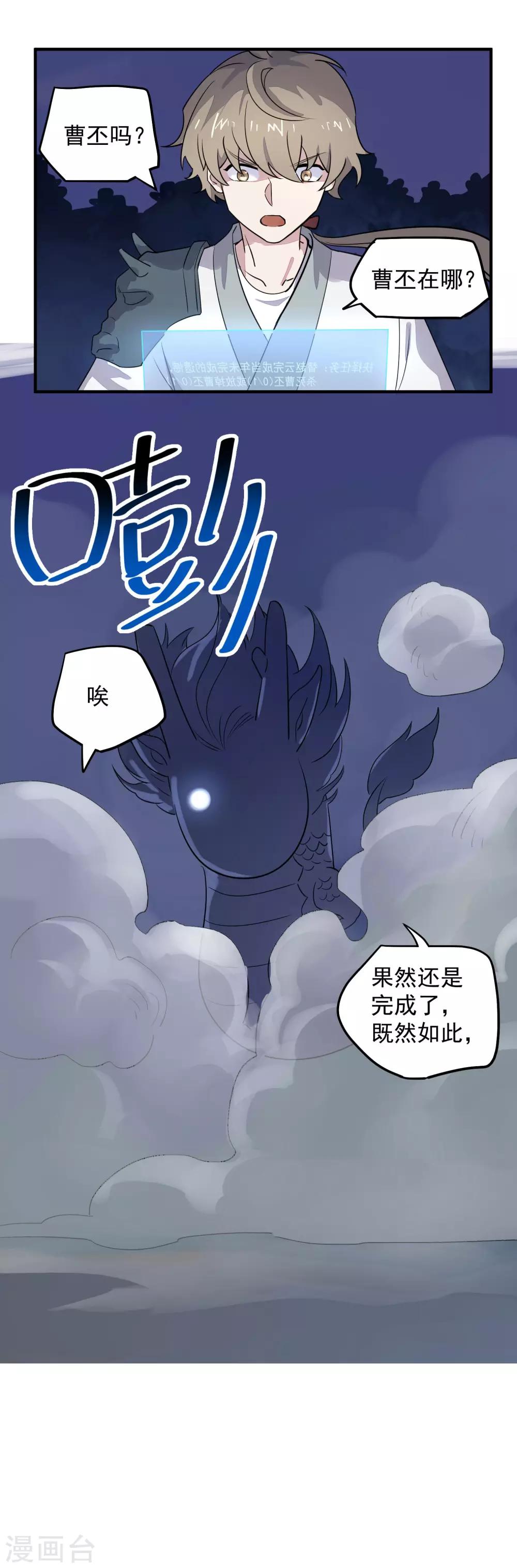 第37话 大战曹丕17