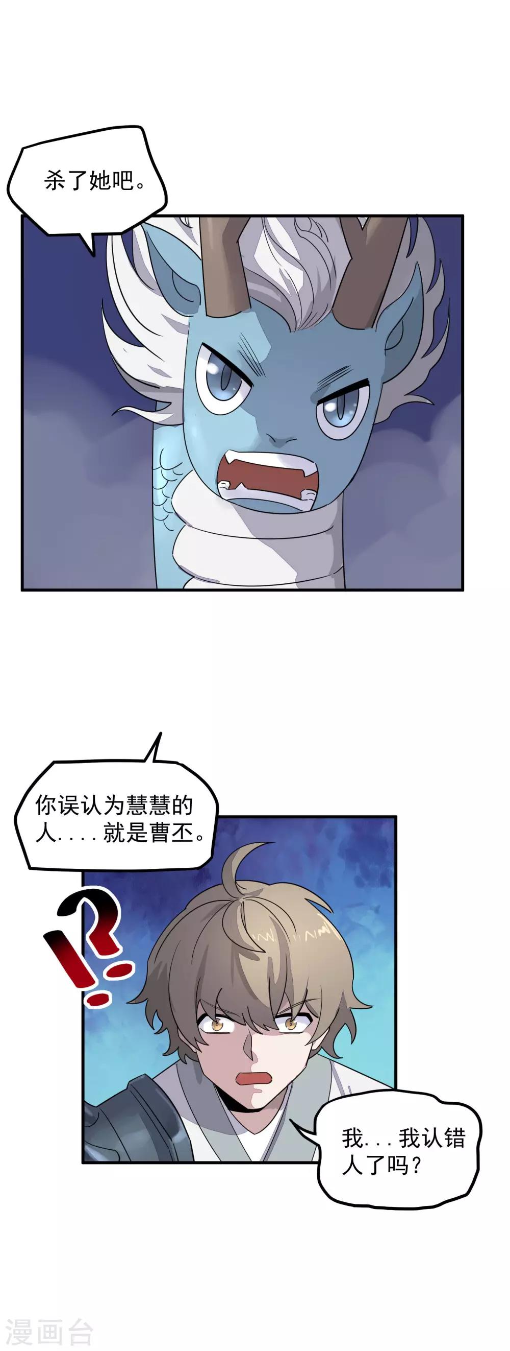 第37话 大战曹丕18
