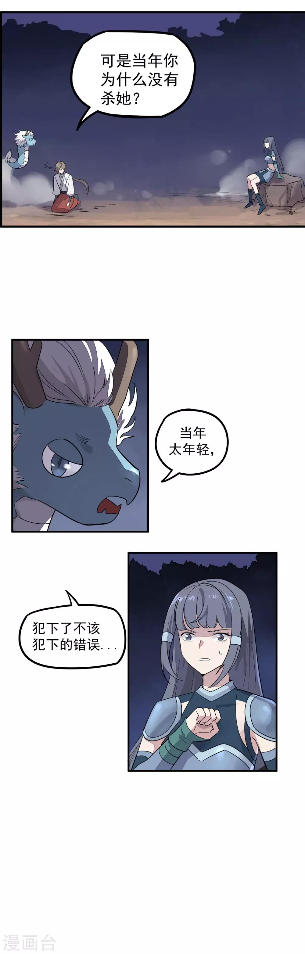 第37话 大战曹丕19
