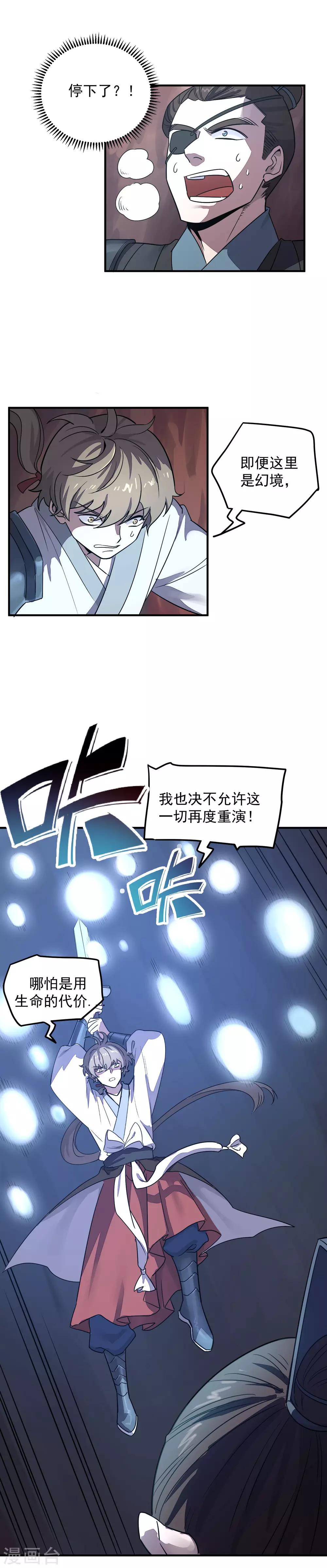 第37话 大战曹丕3