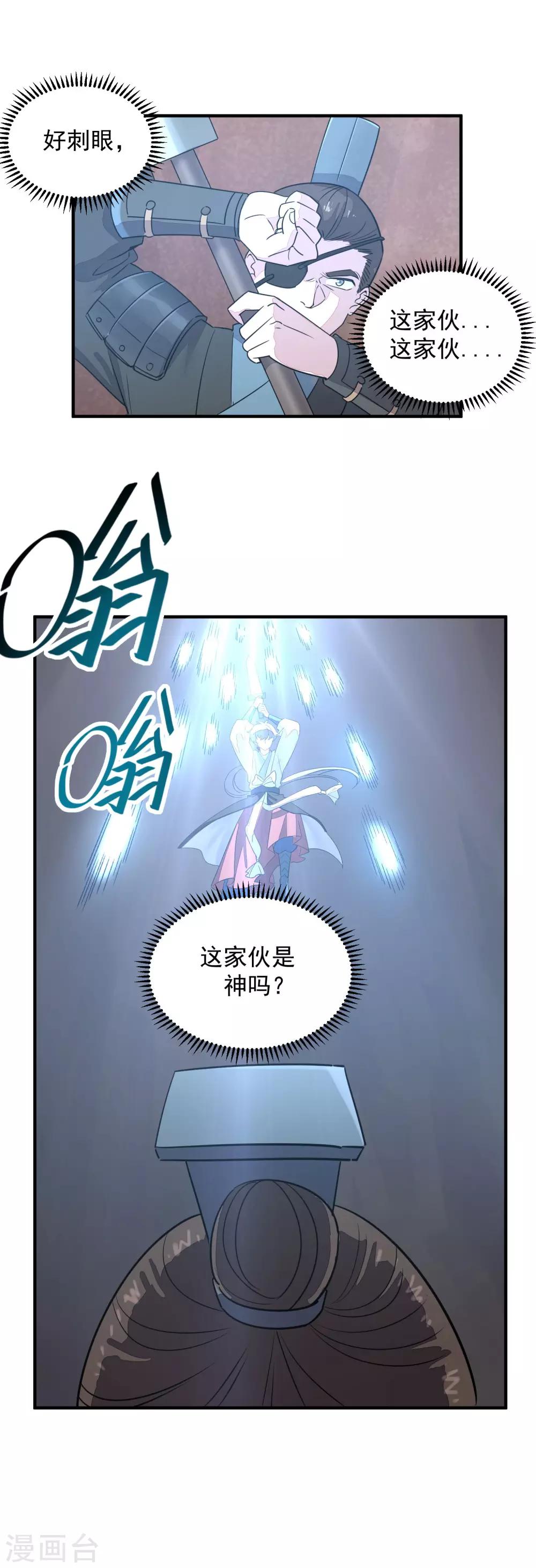 第37话 大战曹丕5