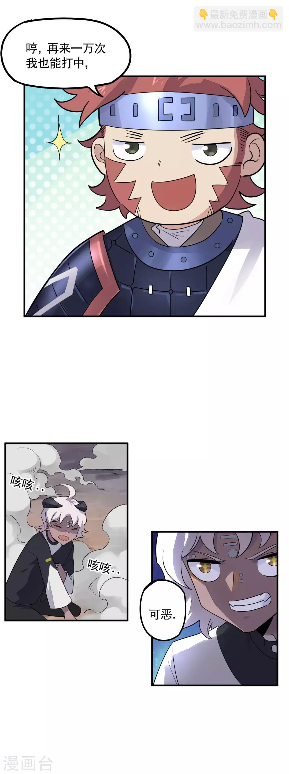 第40话 威胁？不存在的！10