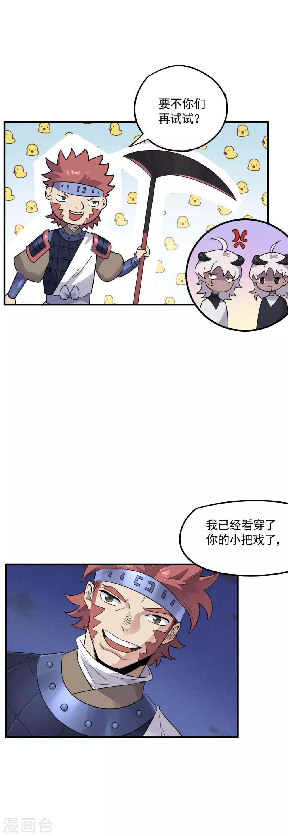 第40话 威胁？不存在的！11