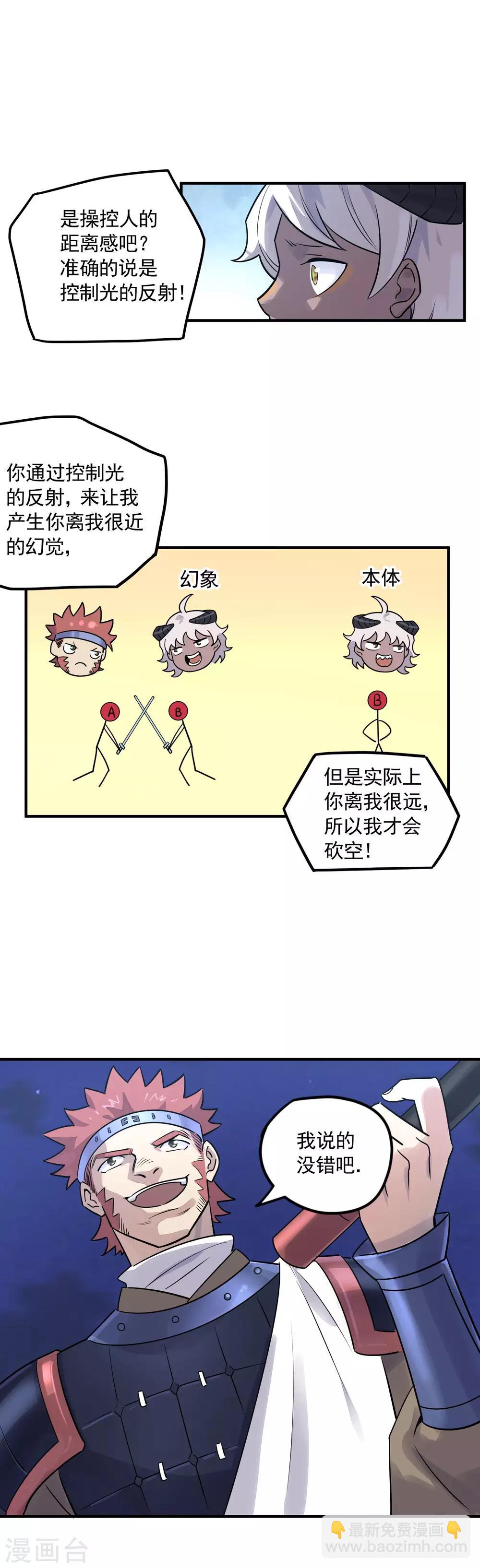 第40话 威胁？不存在的！13