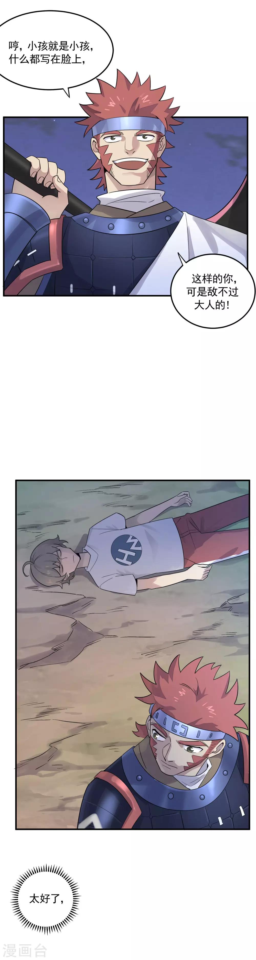 第40话 威胁？不存在的！15