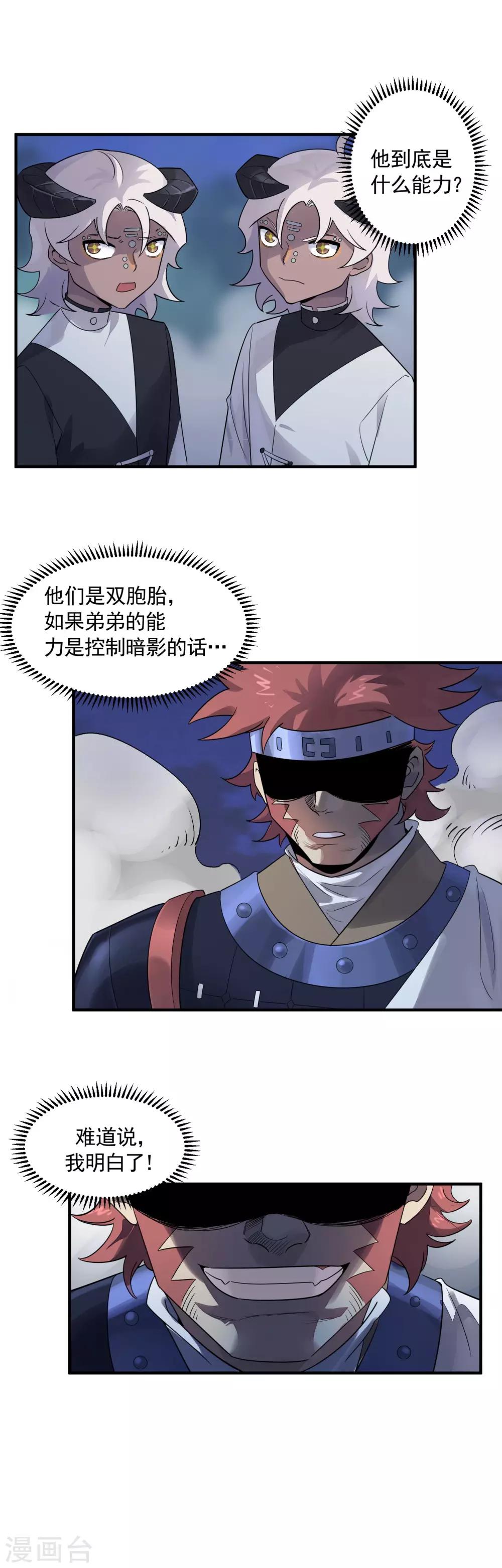 第40话 威胁？不存在的！2