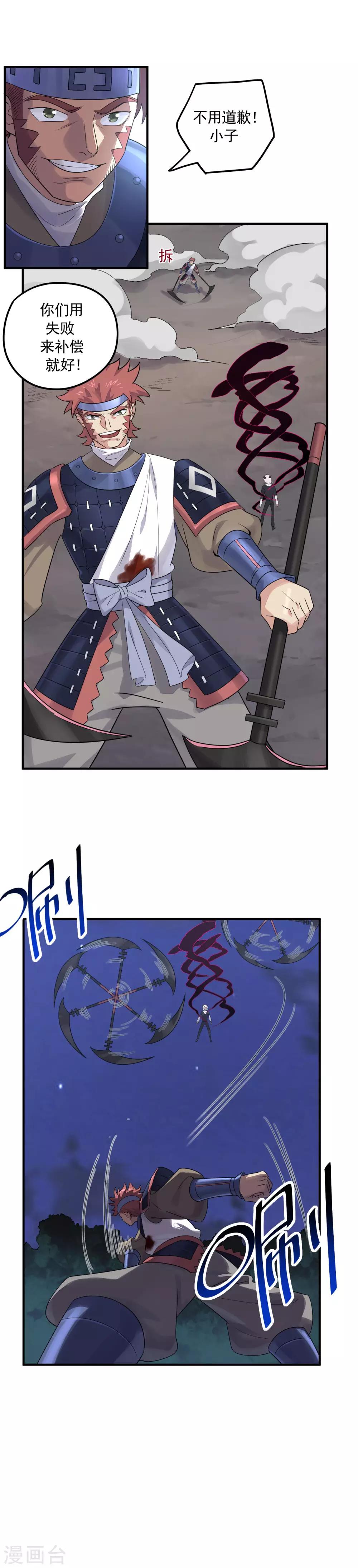 第40话 威胁？不存在的！6