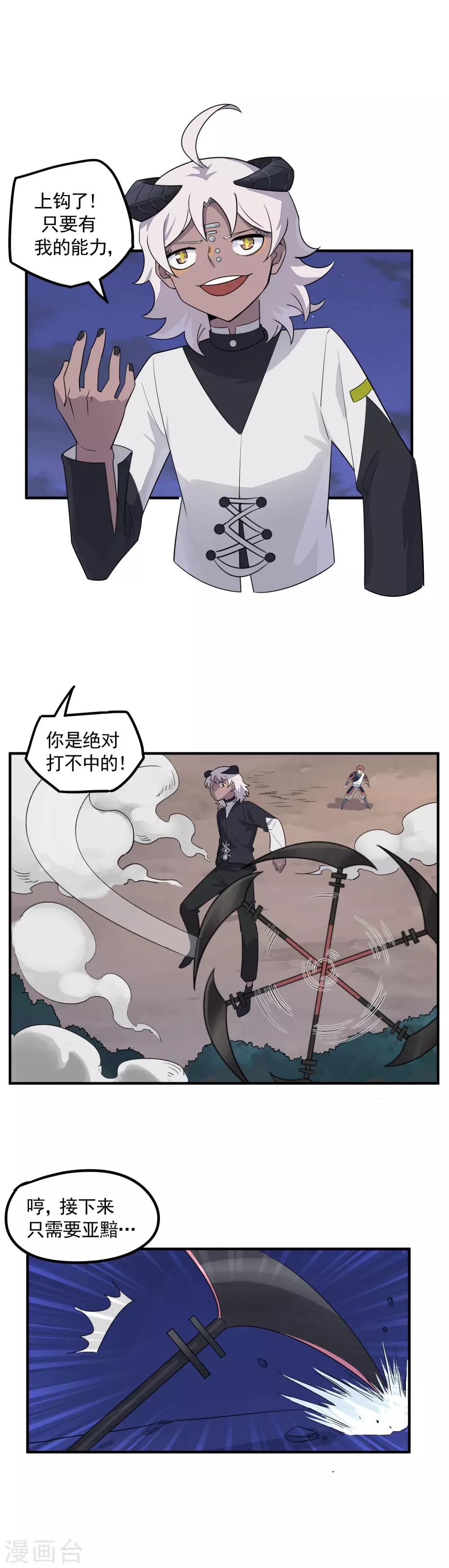 第40话 威胁？不存在的！7