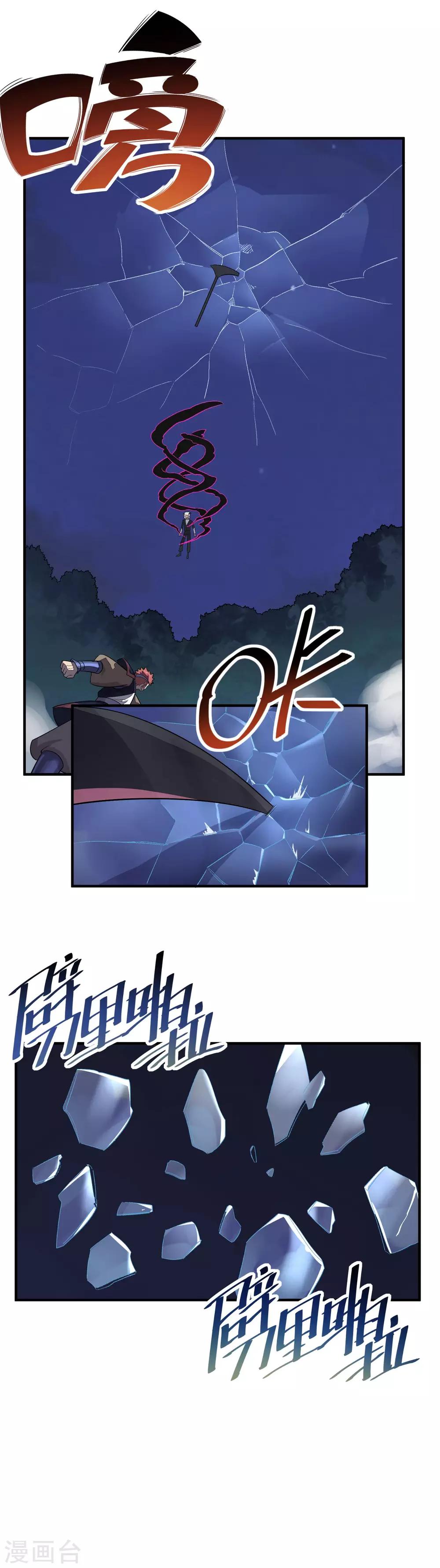 第40话 威胁？不存在的！8