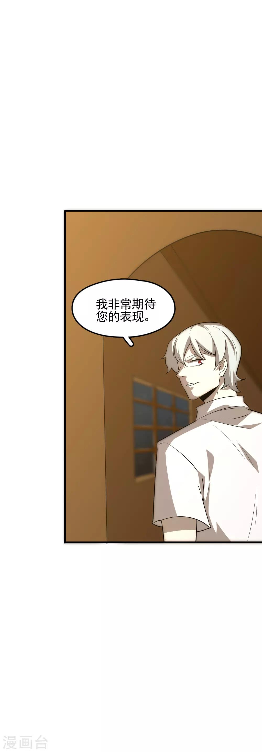 第53话 昔日四天王10