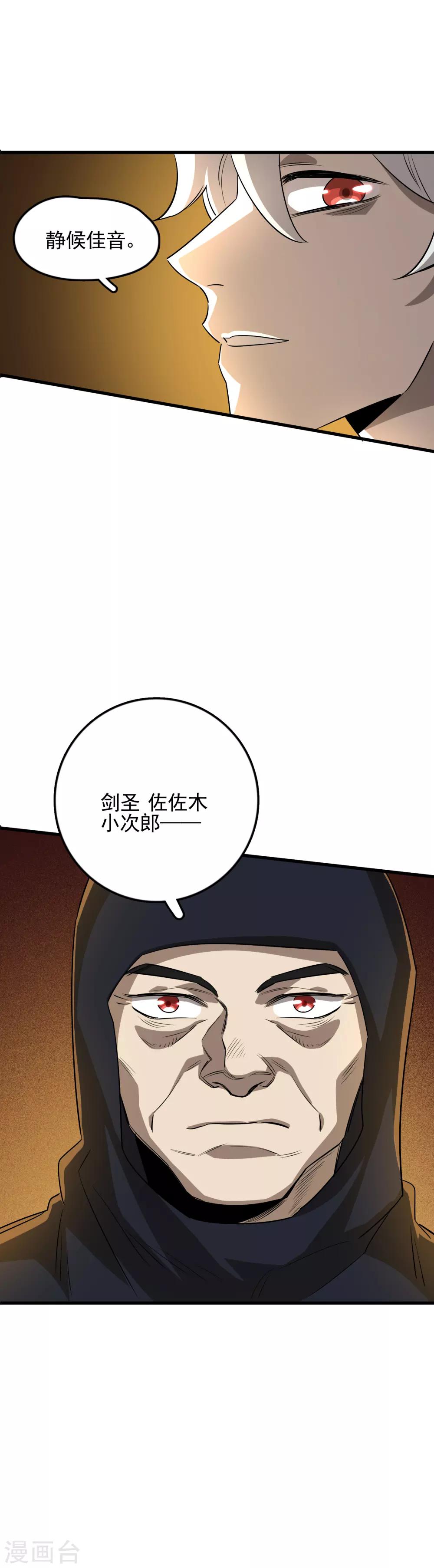 第53话 昔日四天王11