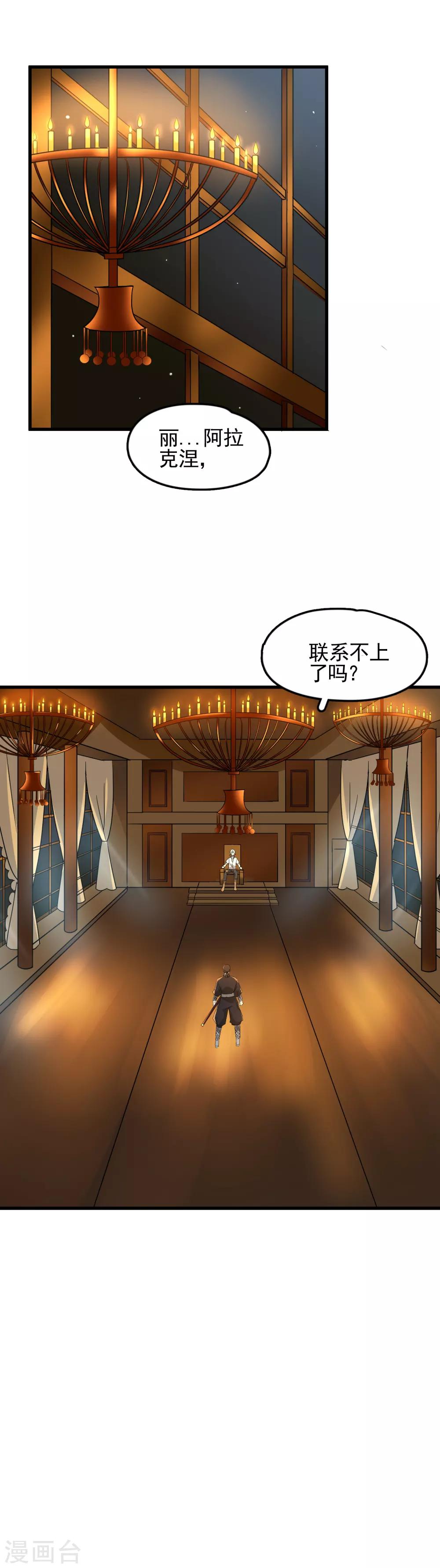 第53话 昔日四天王2