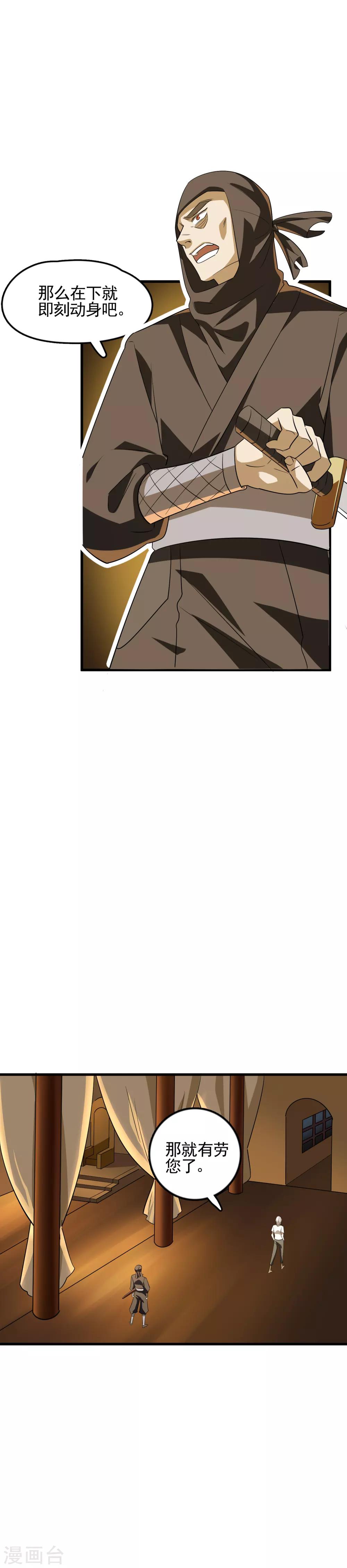 第53话 昔日四天王9
