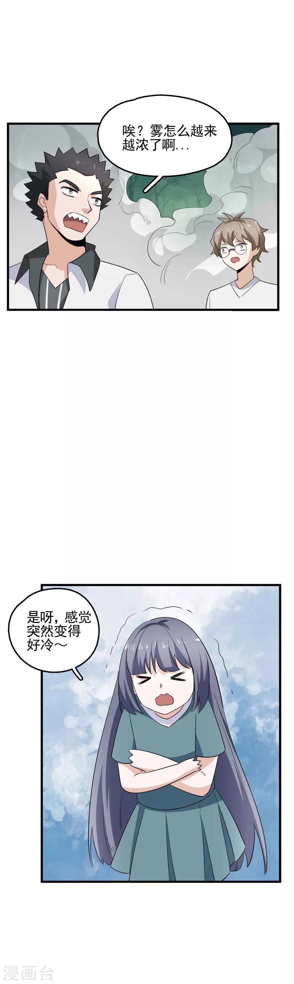 第56话 哈迪斯15