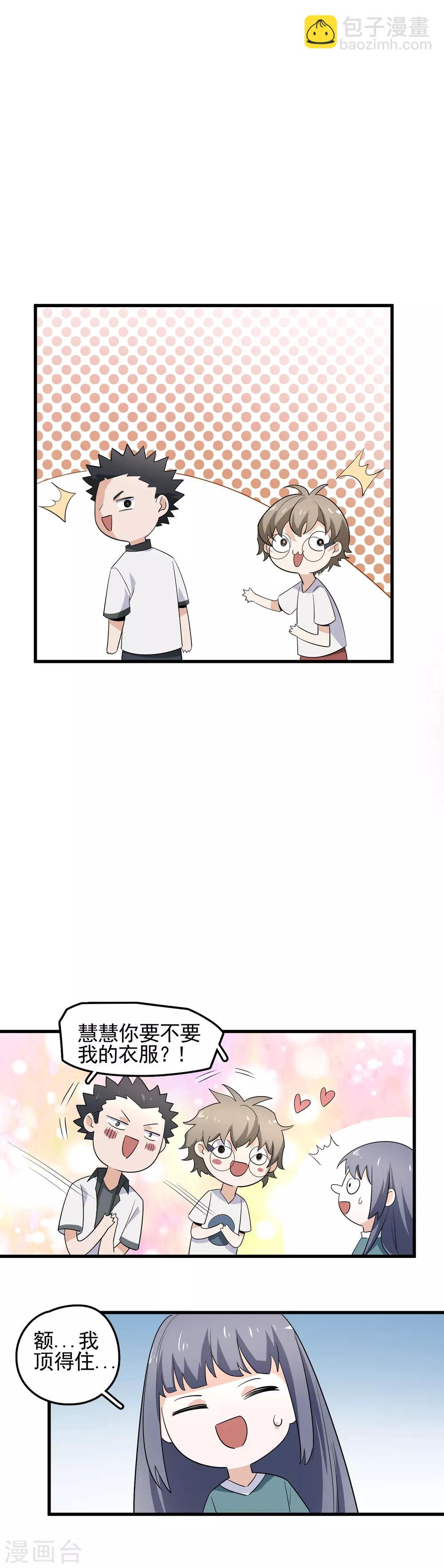 第56话 哈迪斯16