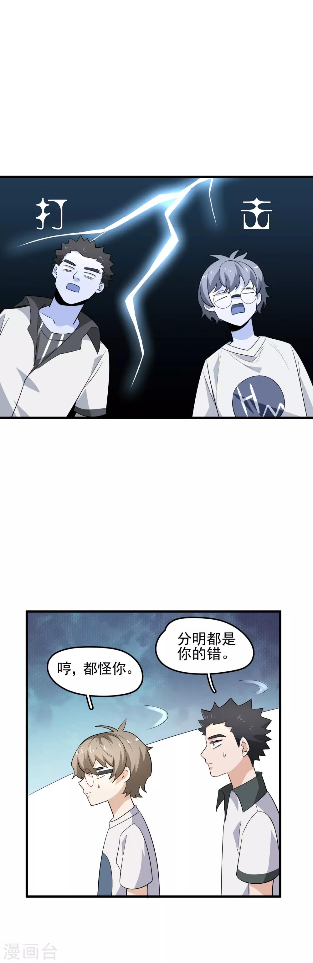 第56话 哈迪斯17