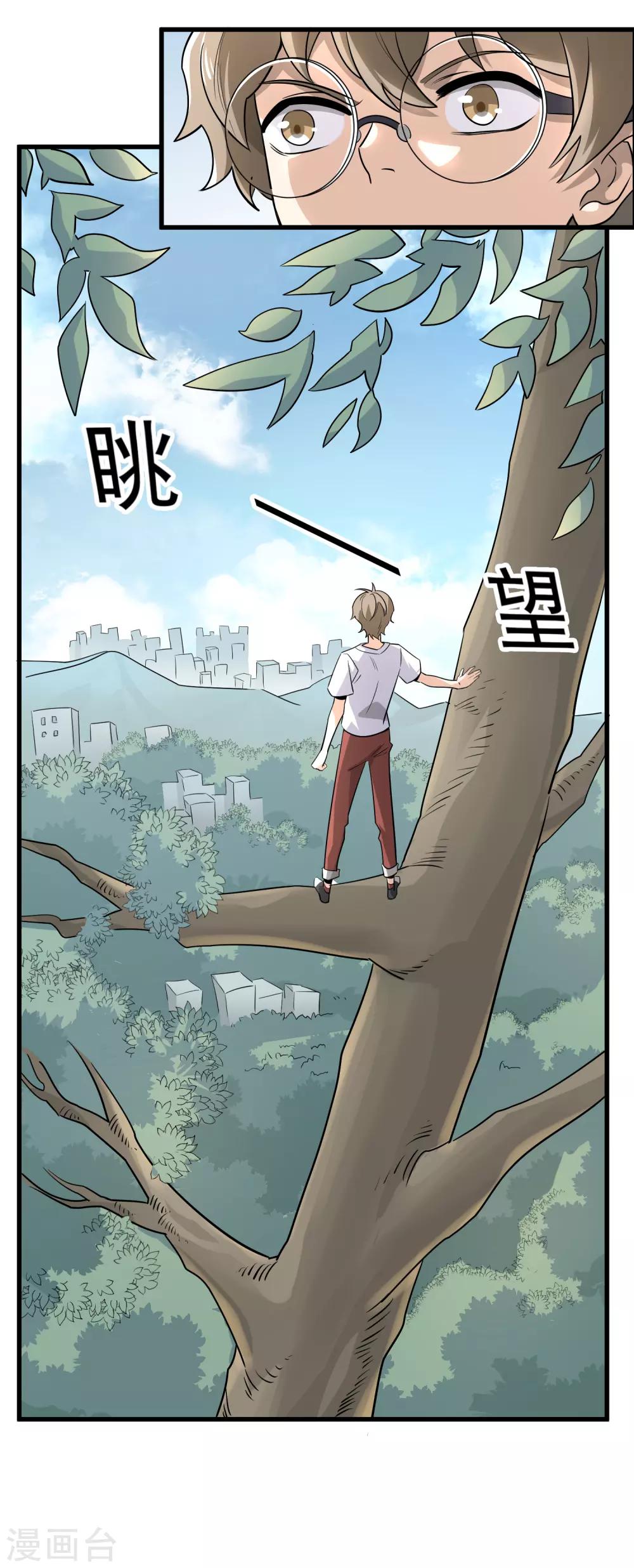 第56话 哈迪斯2