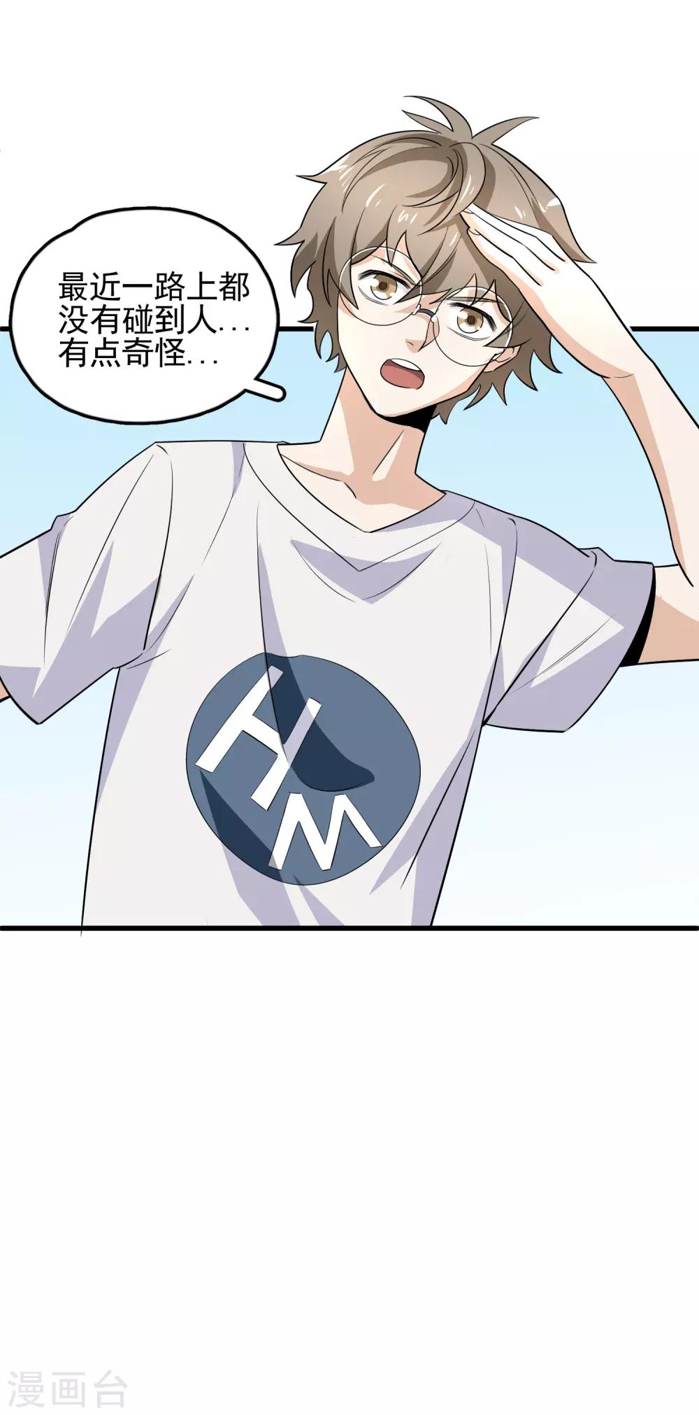 第56话 哈迪斯3