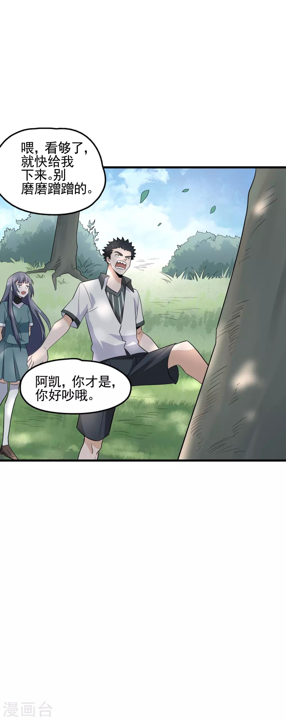 第56话 哈迪斯4