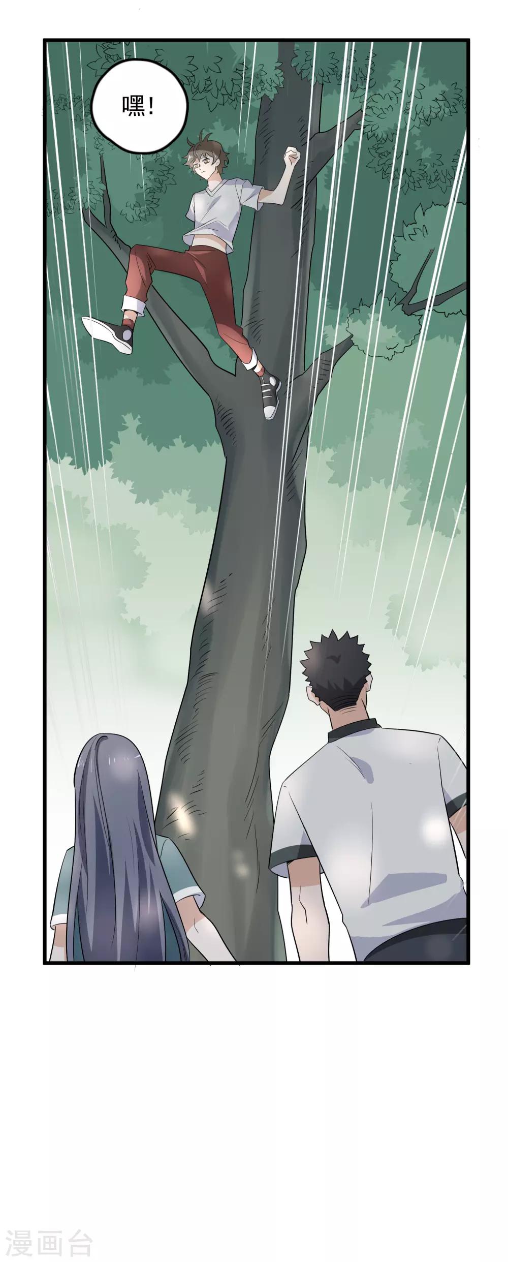 第56话 哈迪斯5