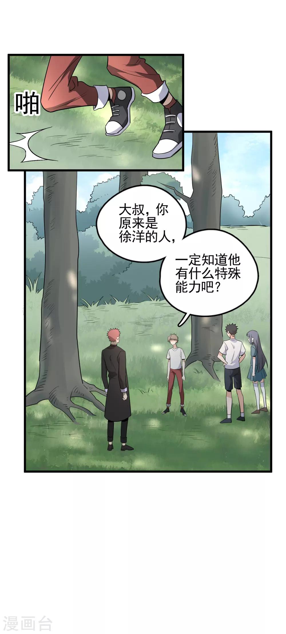 第56话 哈迪斯6