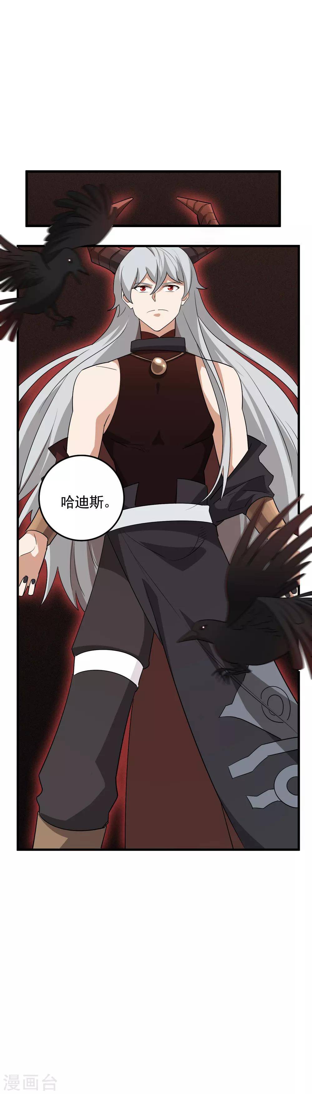 第56话 哈迪斯9