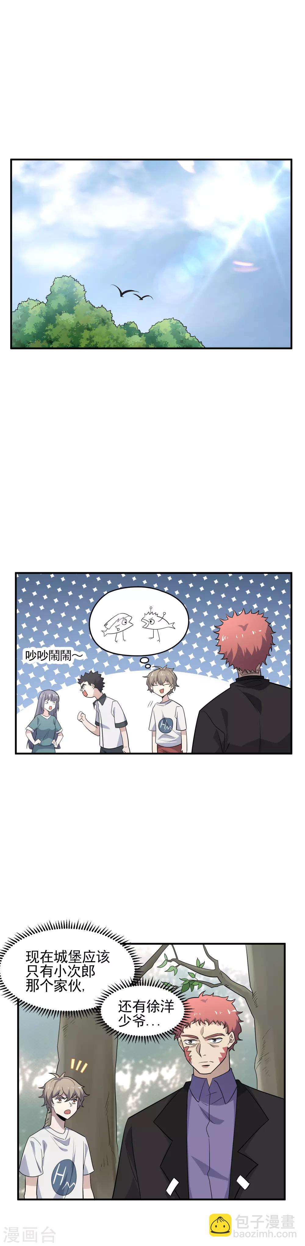 第62话 来做我的小跟班1