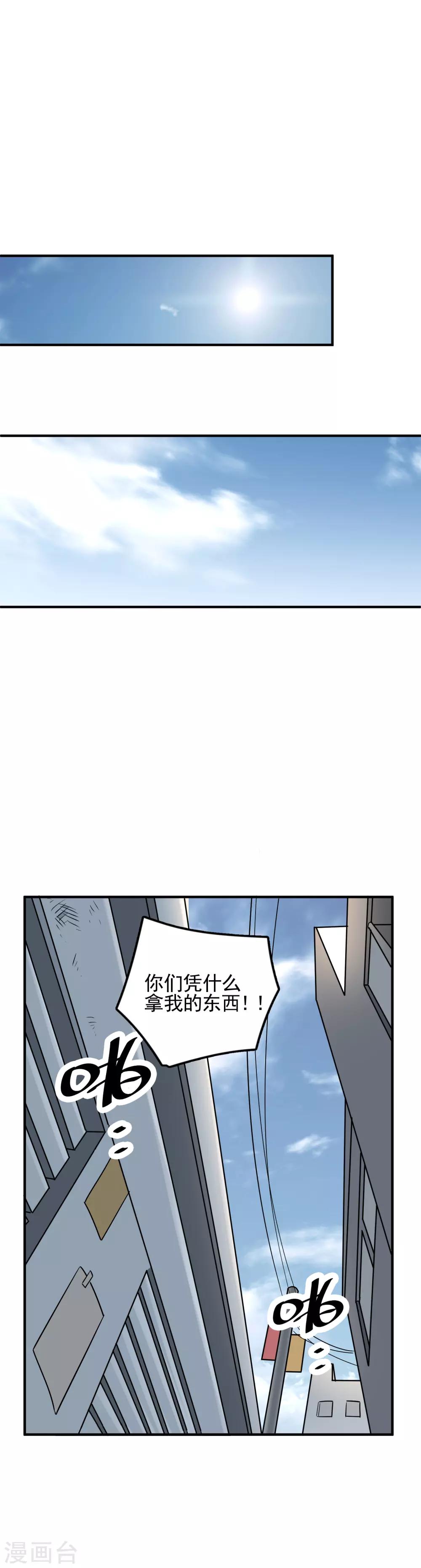 第62话 来做我的小跟班11