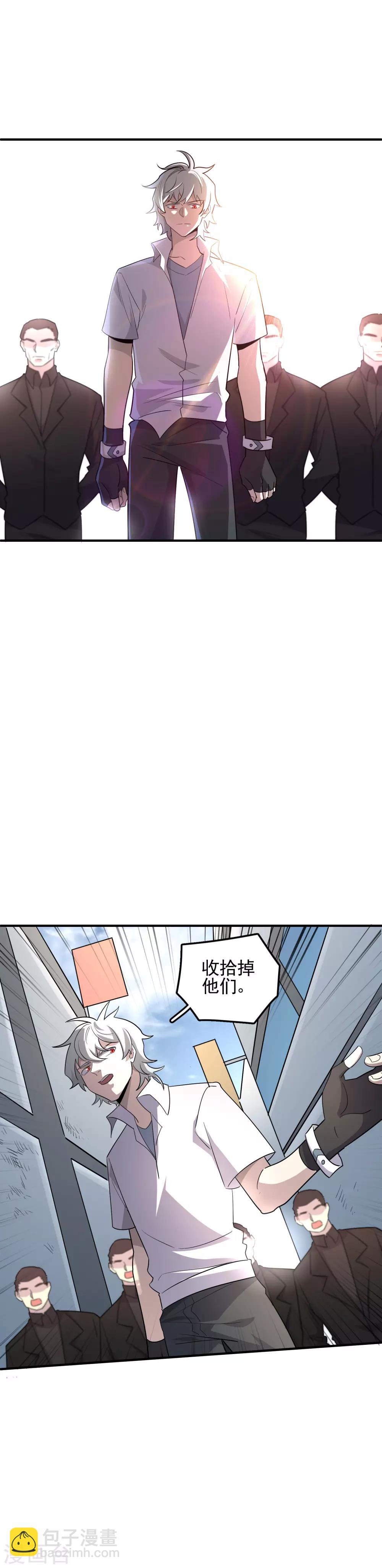 第62话 来做我的小跟班19