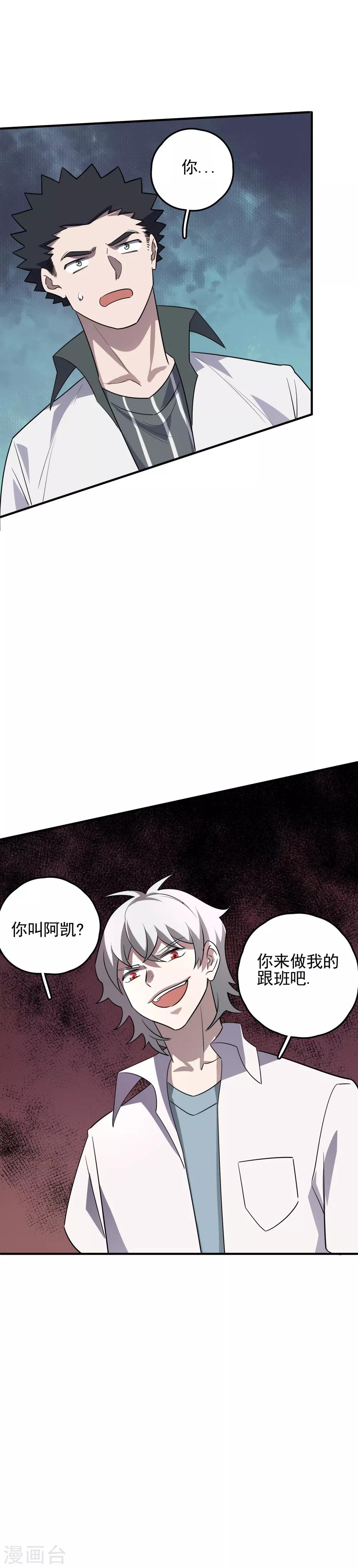 第62话 来做我的小跟班20